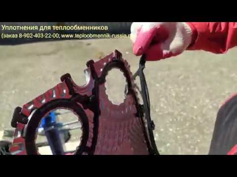 Видео: Уплотнения (прокладки) для теплообменника - видеообзор