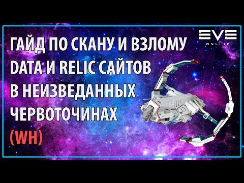 Видео: Гайд для новичков. Заработок с помощью сканинга в ВХ.