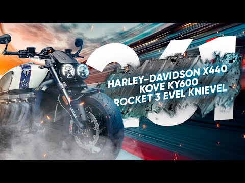 Видео: Мотоновости - новости КТМ, лимитка Rocket 3, крузер Kove KY600, новый ADV-шлем Leatt и другое