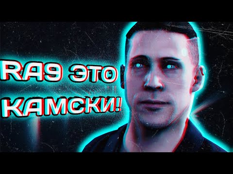 Видео: КАМСКИ - ЭТО и есть RA9! || Detroit Become Human - Теория || Кто такой RA9?