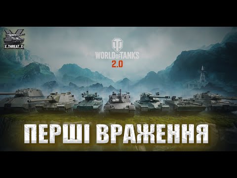Видео: СМОТР ОБНОВИ 2.0 | ТЕСТ 11 ЛВЛ, ЛБЗ 3.0, АПП 10 ЛВЛ