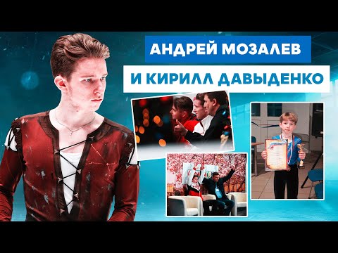Видео: Мозалев и Давыденко – Олимпиада, фанаты Ханю, помощь от Тутберидзе, Галлямов, семьи / День на катке