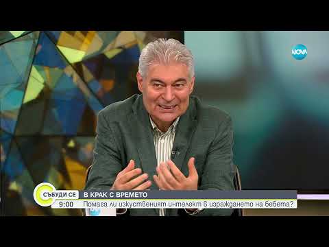 Видео: Д р Румен Велев  Българките все по често раждат повече от две деца, но тревожи нарастващият брой сек