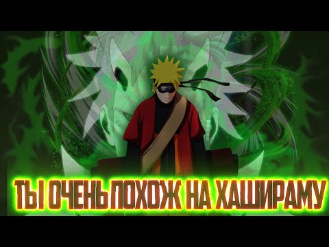Видео: НАРУТО ДУХ КЛАНА УЗУМАКИ|АЛЬТЕРНАТИВНЫЙ СЮЖЕТ НАРУТО|ЧАСТЬ 6