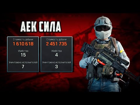 Видео: Arena Breakout Infinite НЕ ПЕРЕСТАЕТ МЕНЯ УДИВЛЯТЬ! #arenabreakoutinfinite #arenainfinite