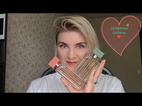 Видео: НОВИНКИ ❤ и мои покупки #Oriflame №10