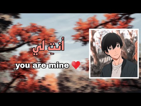 Видео: انتِ لي/ اغنية روسية رومانسية❗{عمل مشترك}. emin jony лунная ночь مترجمة🤍