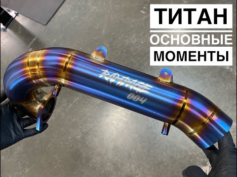 Видео: ТИТАН, ЧТО ЗАЧЕМ И ПОЧЕМУ | ТОКАРНЫЙ СТАНОК