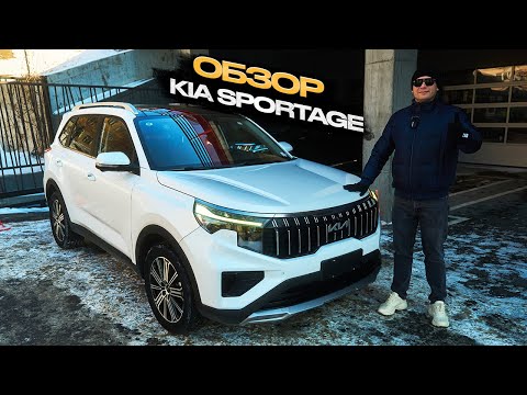 Видео: !!! ОБЗОР KIA SPORTAGE ИЗ КИТАЯ !!!