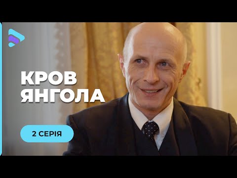 Видео: КРОВЬ АНГЕЛА. ЗАГАДОЧНІЙ ХОЗЯИН И КРАСАВИЦА! СМОЖЕТ ЛИ ГОРНИЧНАЯ СПАСТИ ЕМУ ЖИЗНЬ? | 2 СЕРИЯ