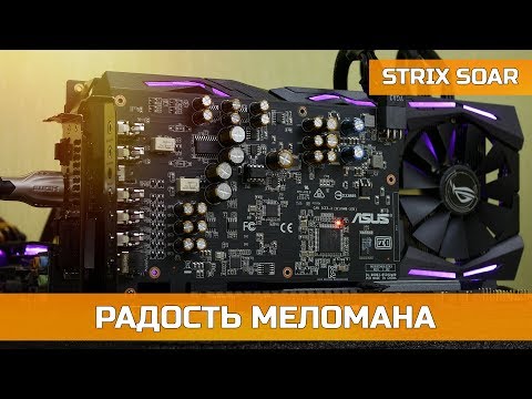 Видео: ЛУЧШАЯ ЗВУКОВАЯ КАРТА, ЕСЛИ БЫ НЕ ОДНО НО...