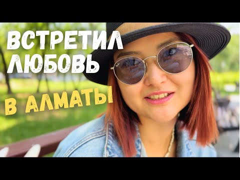 Видео: Почему Алматы теперь лучший город? Я был неправ… (но есть нюанс)