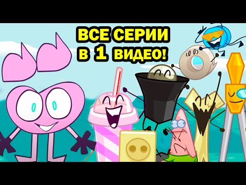 Видео: НОВЫЙ И.Н.М.Т. - ВСЕ СЕРИИ С.З.Н.П. В ОДНОМ ВИДЕО! - С.З.Н.П. 1-2 - Реакция