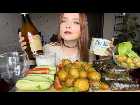 Видео: Мукбанг | Долма, картошка, дзадзики, оливки | Mukbang / Dolma, potato, tzatziki, olives