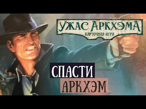 Видео: Возвращение в Ночь Фанатички. Часть 3 - Пожиратель из глубин.