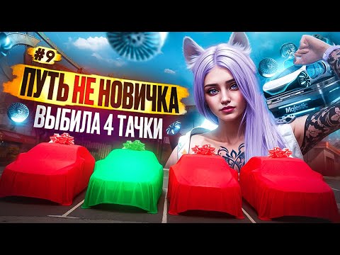 Видео: КРУЧУ НОВЫЕ КЕЙСЫ И ПРОХОЖУ ЛЕТНИЙ ПРОПУСК ПУТЬ НЕ НОВИЧКА НА MAJESTIC RP #9