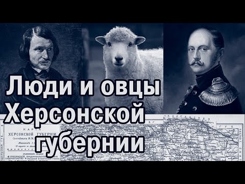 Видео: Куда делись люди в 19 веке-1? Гоголь и марсиане
