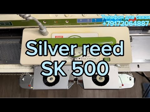 Видео: Обзор японской электронной вязальной машины Silver reed SK 500