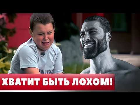 Видео: Ты никогда не станешь настоящим мужчиной и вот почему: