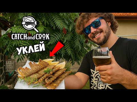 Видео: Риболов на уклей | Catch & Cook | На село с приятели - риболов на реката