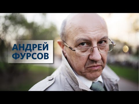 Видео: Андрей Фурсов, "Скрытые шифры 2015"
