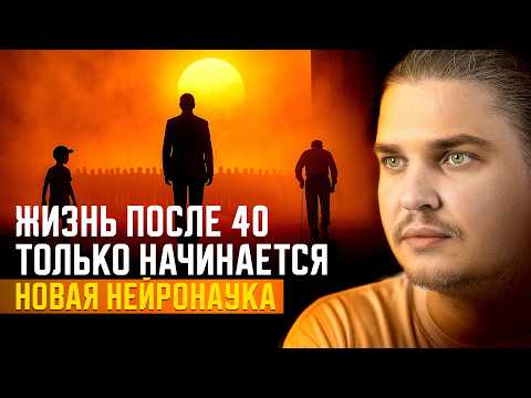 Видео: ГЛАВНАЯ ЛОЖЬ О ВОЗРАСТЕ. В КОТОРУЮ ВЕРЯТ 90% ЛЮДЕЙ