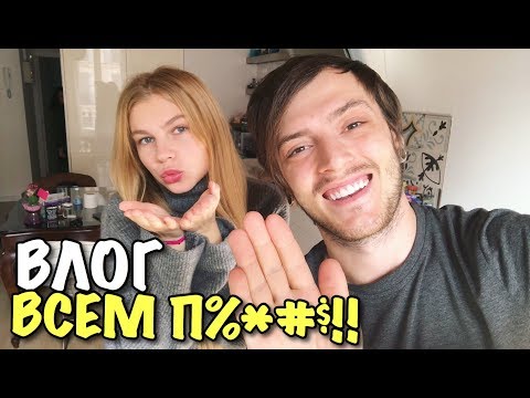 Видео: ВЛОГ: ТЕПЕРЬ МЫ ВМЕСТО КАТИВАНИ!