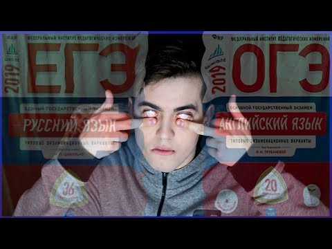 Видео: КАК СДАТЬ ЭКЗАМЕН, ЕСЛИ ТУПОЙ