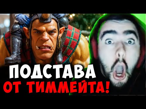 Видео: СТРЕЙ ЛЕСНОЙ АЛХИМИК ЧЕРЕЗ АГАНИМЫ | STRAY ALCHEMIST ДОТА 2 ПАТЧ 7.39b ! Лучшее со Stray228 Стреем