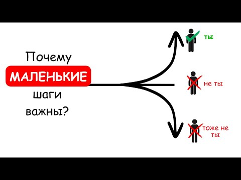 Видео: Как побеждать 99% людей, прикладывая всего 1% усилий