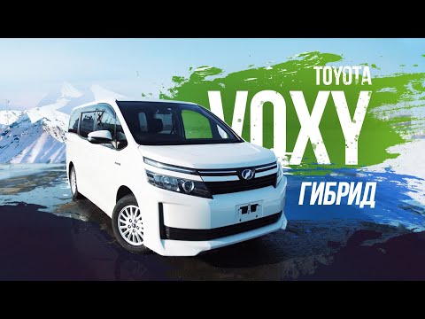 Видео: Toyota Voxy (ZWR80) ГИБРИД! Хватает ли большому минивэну 1800сс?  Батарея живая??