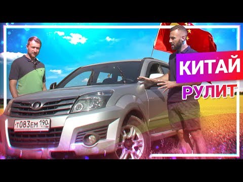 Видео: Когда НЕ ХВАТИЛО на ПРАДИК. Great Wall Hover H3 за 400 тыс РУБЛЕЙ