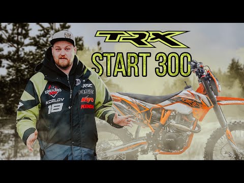 Видео: TRX START 300 - Новинка 2024 от GuruEnduro