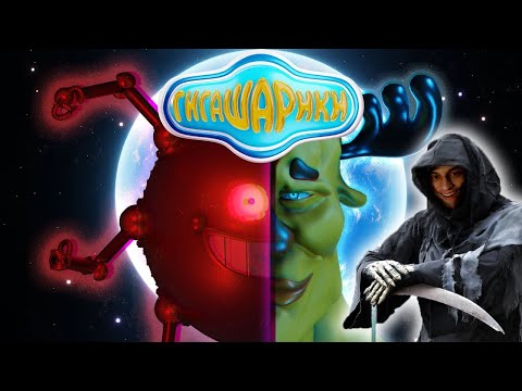 Видео: Гигашарики: Скафандр мод 1-4 - Реакция на Johny Cycle Company ( 3д анимация ! )