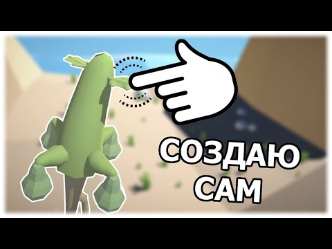 Видео: В этой игре ты управляешь эволюцией || The Sapling