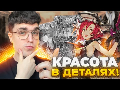 Видео: Обзор ВСЕХ ПЕРСОНАЖЕЙ Гран Саги! СЛИШКО СОЧНО! /Gran Saga