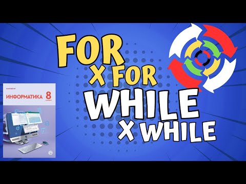 Видео: 4.2  КІРІСТІРІЛГЕН ЦИКЛ. 8-СЫНЫП [АЛМАТЫ БАСПАСЫ] FOR ДЫҢ ІШІНДЕ FOR | WHILE ІШІНДЕ WHILE#pythonfor