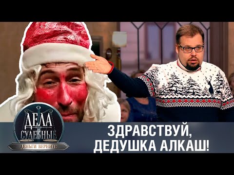 Видео: Дела судебные с Дмитрием Агрисом. Деньги верните! Эфир от 20.12.23