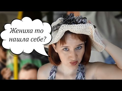 Видео: АСМР ВСТРЕЧА С ПРОТИВНОЙ МАМИНОЙ "ПОДРУГОЙ" В АВТОБУСЕ