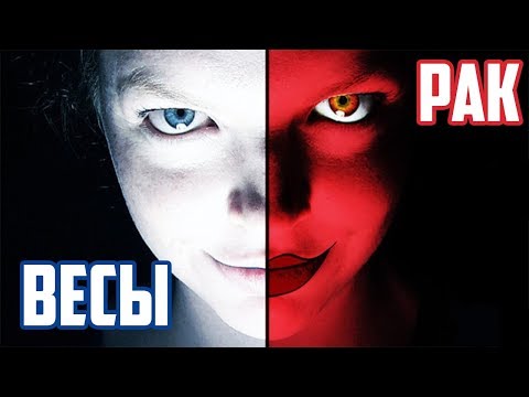 Видео: ТЫ АНГЕЛ ИЛИ ДЕМОН ПО ЗНАКУ ЗОДИАКА?