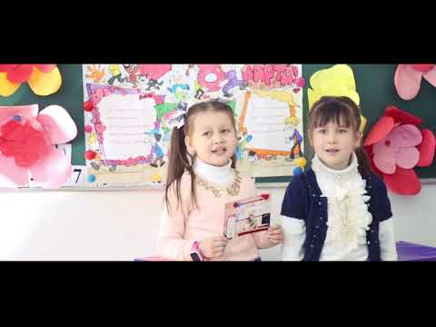 Видео: 1 класс сш.им. М. Горького. Уштобе. Поздравление с Международным женским днем!