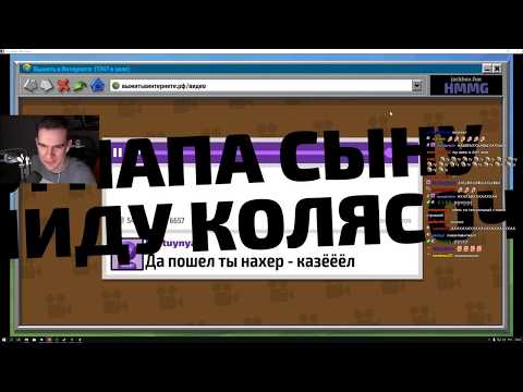 Видео: Братишки играет: выжить в интернете в JACKBOX