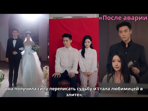 Видео: «После аварии она получила силу переписать судьбу и стала любимицей в элите»