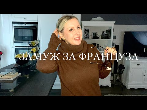 Видео: ФРАНЦУЗЫ, ОНИ СОВСЕМ ДРУГИЕ !