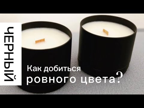 Видео: СУПЕР ЧЕРНЫЙ ЦВЕТ ГИПСА|окрашивание гипса сухими пигментами|