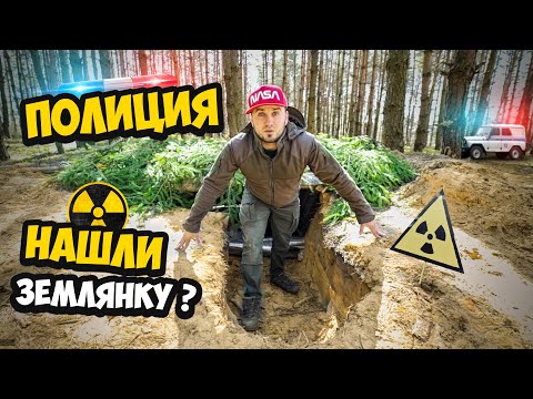 Видео: Полиция нашла землянку в Чернобыле ? продолжаю ремонт , новая печка в землянке выживание 24 часа