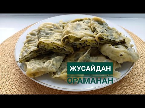 Видео: ЛАЙФХАК☝️НАУЧИЛ ТУРЕЦКИЙ ПОВАР!🔥Это БЛЮДО Покоряет сразу!  Невероятно вкусно.😋