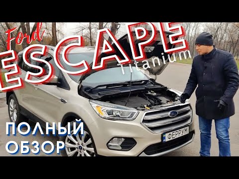 Видео: Плюсы и минусы FORD ESCAPE Titanium 2017 Рестайл!