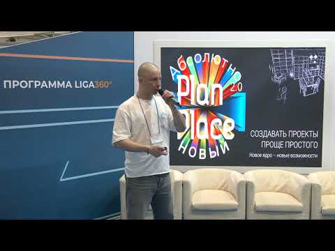 Видео: Самый новый и крутой PlanPlace 2.0 с двусторонней интеграцией с БАЗИС-Мебельщик!