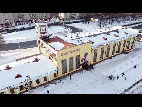 Видео: Железнодорожная станция Кострома - Новая. Основана в 1932 году